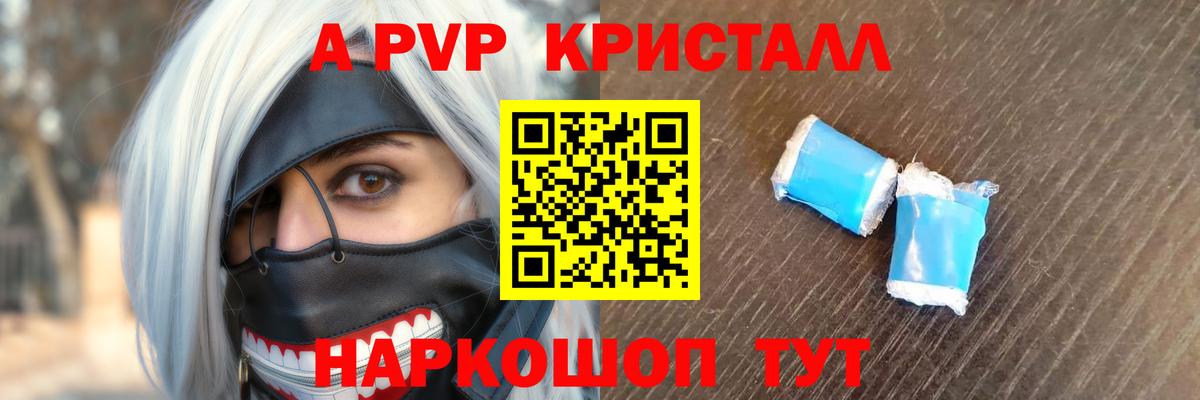 А ПВП Соль Чайковский