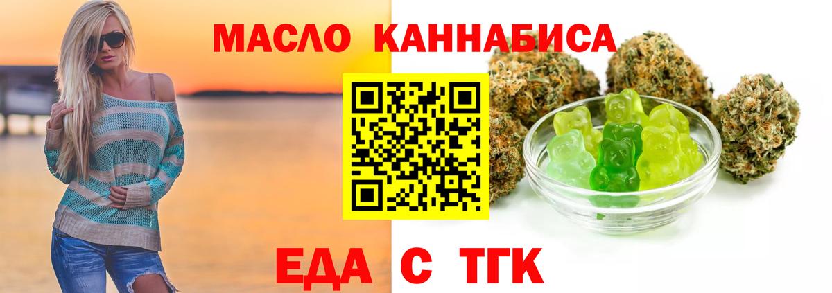 Чайковский  Cannafood конопля  Вход с VPN 
