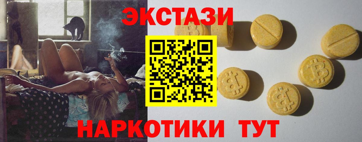 Ecstasy XTC Чайковский