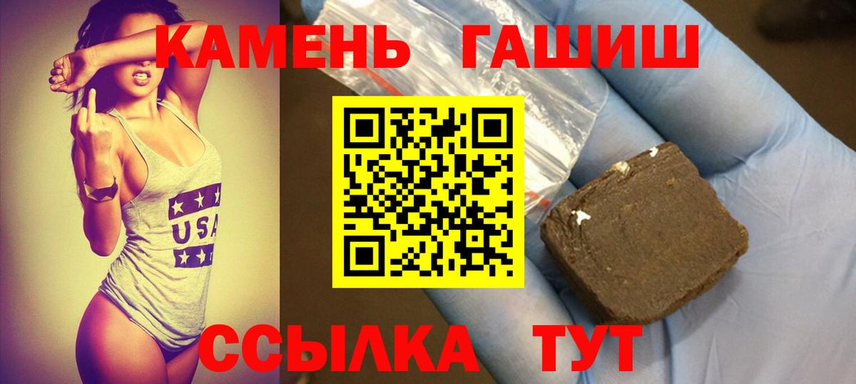 ГАШИШ индика сатива  Вход с VPN  Чайковский  ГАШИШ Изолятор 