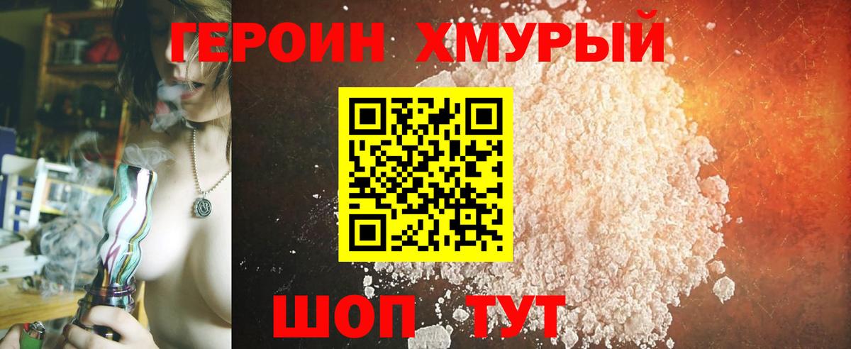 Героин белый  ГЕРОИН  Чайковский  Вход с VPN 