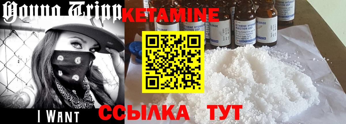КЕТАМИН ketamine  Вход с VPN  Чайковский  КЕТАМИН VHQ 