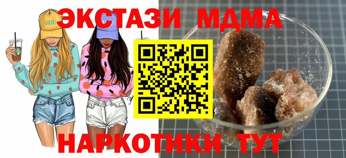 МДМА Molly Чайковский