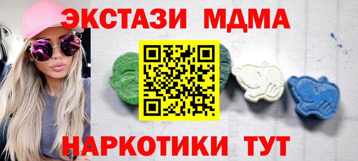 MDMA Molly  Вход с VPN  Чайковский  МДМА молли 