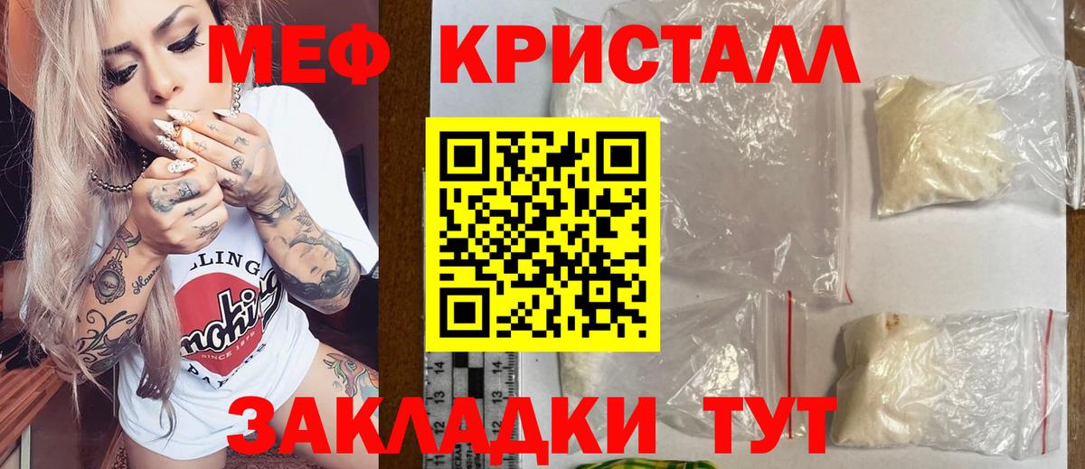 МЯУ-МЯУ  Мефедрон  Вход с VPN  Меф мука  Чайковский  Мефедрон 4 MMC 