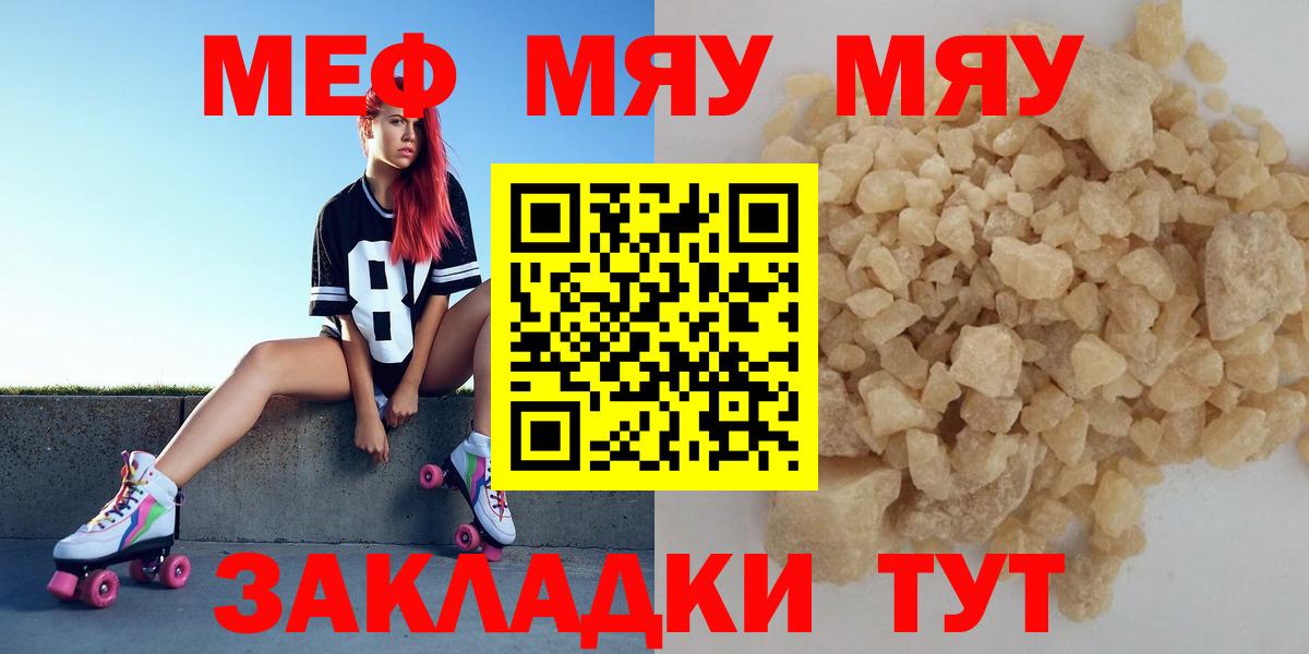 Мефедрон  Чайковский