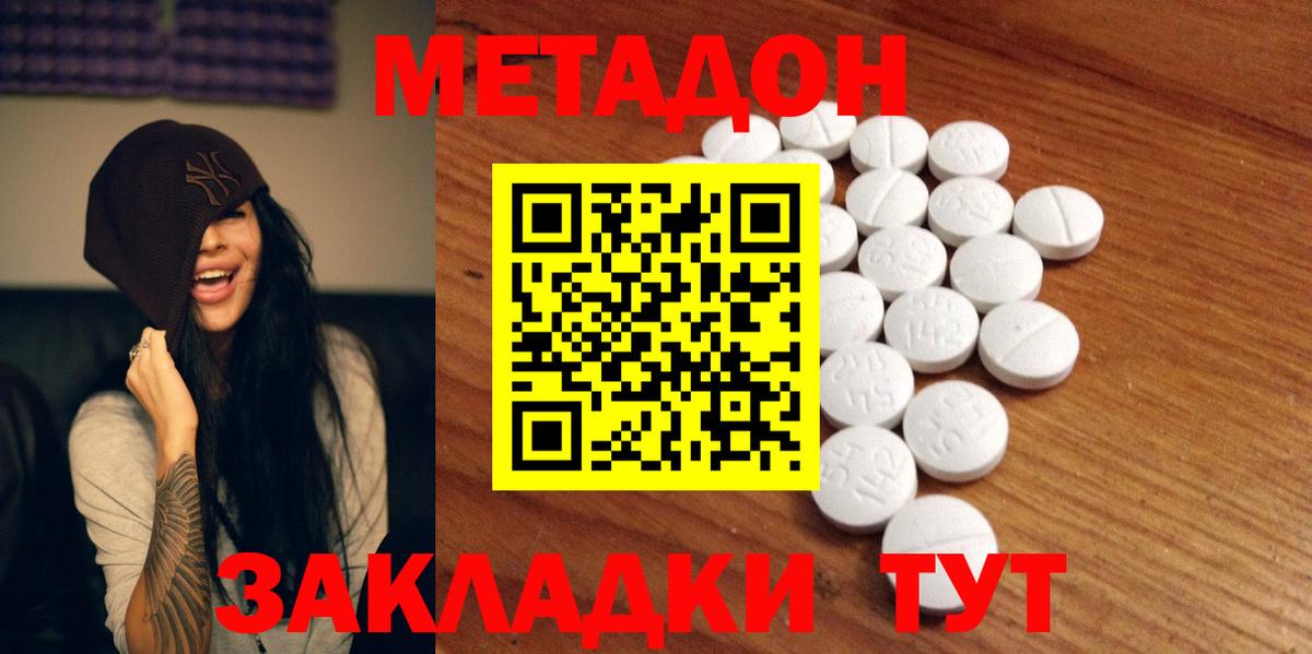 Чайковский  Метадон methadone  Вход с VPN 