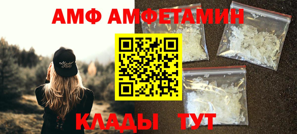 МЕТАМФЕТАМИН кристалл Чайковский