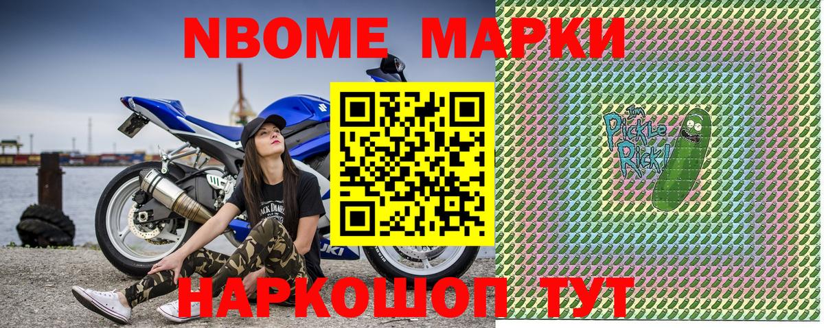 Наркотические марки 1500мкг  Наркотические марки 1500мкг  Вход с VPN  Чайковский 