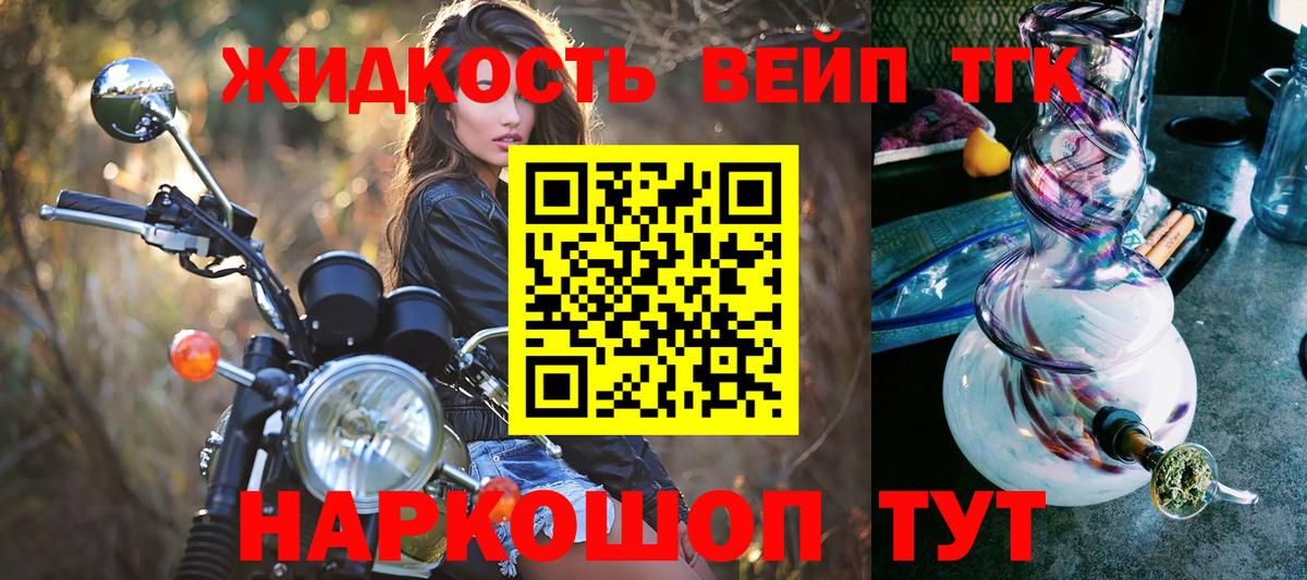 ТГК концентрат Чайковский